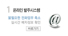 협력사로그인