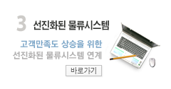 물류시스템